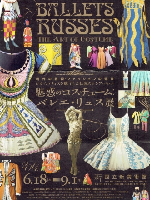 Ballets russes poster, Japan 2014